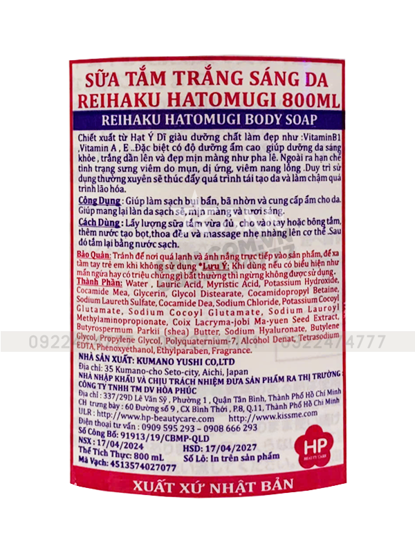 Phân phối sữa Tắm Ý Dĩ Hatomugi Moisturizing Washing 800ml Phân phối sữa Tắm Ý Dĩ Hatomugi Moisturizing Washing 800ml