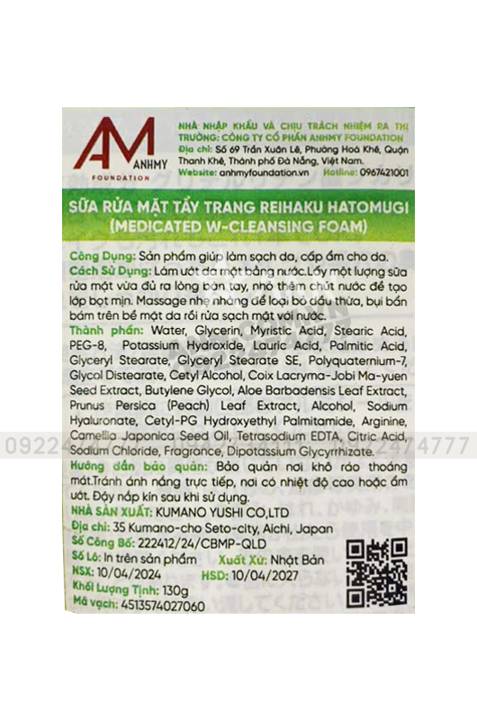 25088_12b_20240917160609-1.png Sữa Rửa Mặt Ý Dĩ Hatomugi Cleansing Facial Washing 130g - 4513574027060