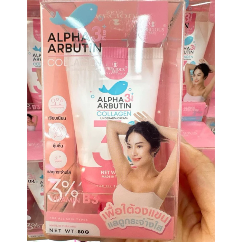 25412_kem-nach-aa-phu-photoroom-1_20241010151820-5.png Kem Giảm Thâm Nách Alpha Arbutin Precious Skin Thái Lan 50g - 8859690408847