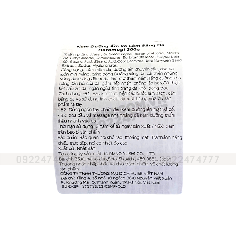 Kem Dưỡng Ẩm Ý Dĩ Hatomugi 300g Kem Dưỡng Ẩm Ý Dĩ Hatomugi 300g