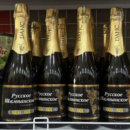 Rượu Nga Sâm Panh Pycckoe Wamnahckoe 12 Đồng Tiền 750ml - RNSPPW750ML