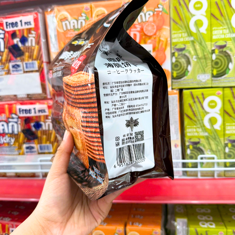 Giá sỉ bánh Quy Mỏng Giòn Vị Cà Phê Wingoo 208g Giá sỉ bánh Quy Mỏng Giòn Vị Cà Phê Wingoo 208g